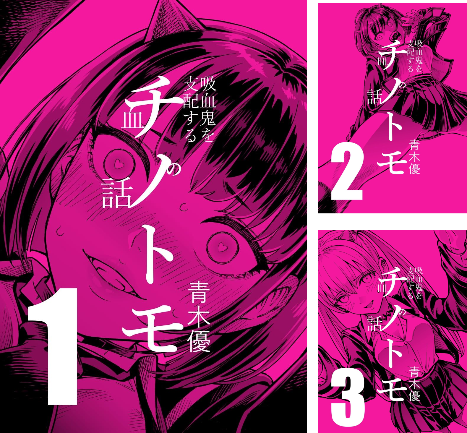 血を血で笑う世界 B13NgeGn0LL.png
