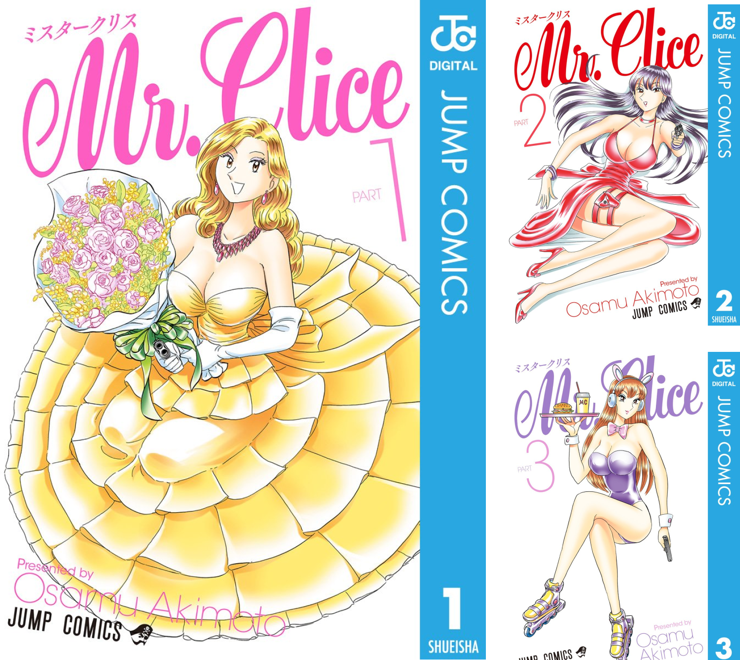 Mr.Clice (全14巻) Kindle版