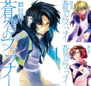 甲鉄城のカバネリ (全4巻) Kindle版