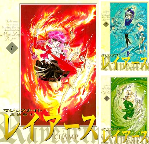 魔法騎士レイアース