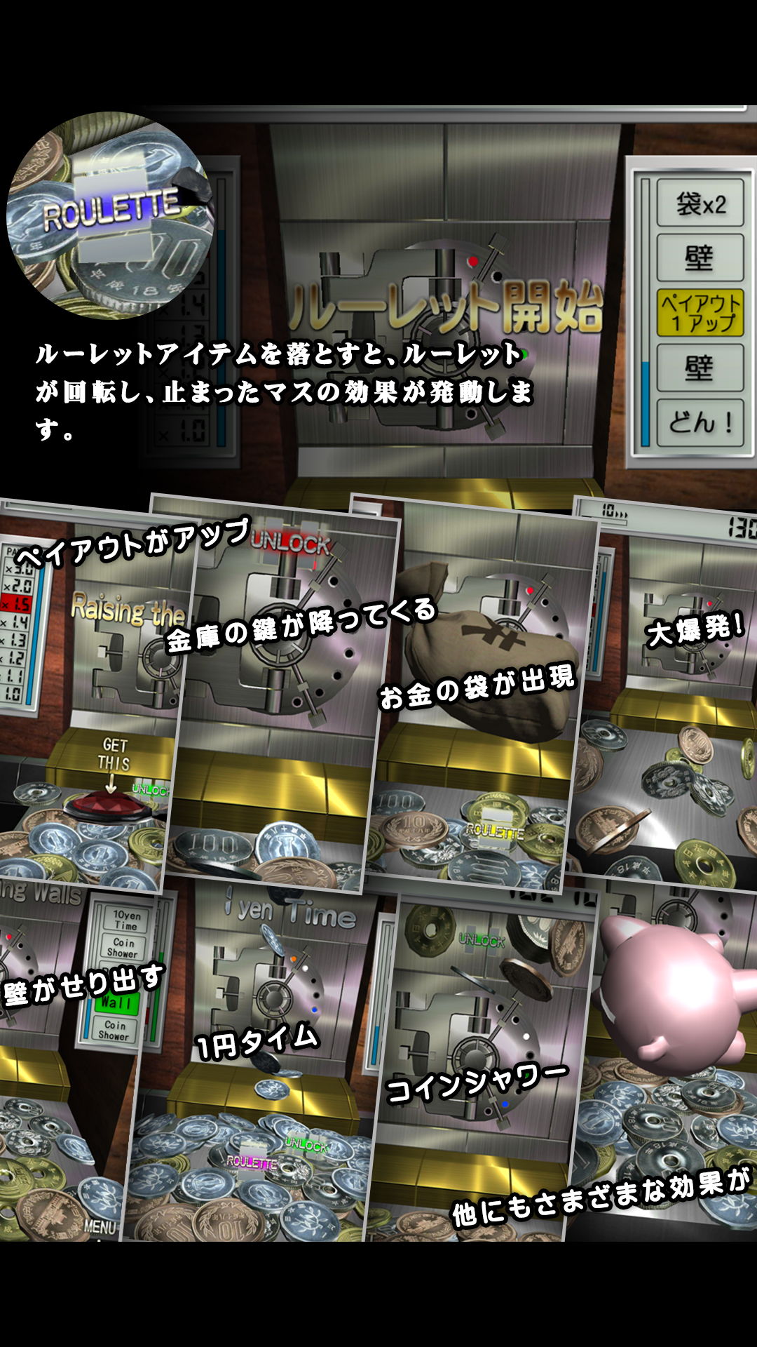 マネープッシャー 円-Amazonアプリストアのアプリ