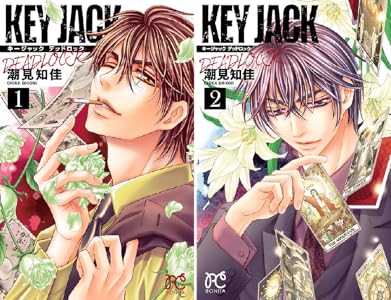Key Jack Deadlock １ ボニータ コミックス 潮見知佳 少女マンガ Kindleストア Amazon