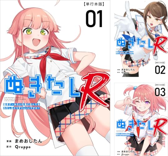 ぬきたしR