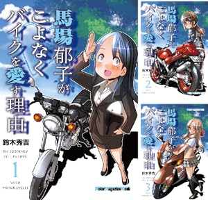 ばくおん!! 1〜15巻　スピンオフ 4冊　全19冊　全巻初版帯付き　特典多数 ばくおん!! 1〜15巻 スピンオフ 4冊 全19冊 全巻初版帯