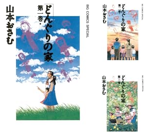 わが指のオーケストラ (全4巻) Kindle版