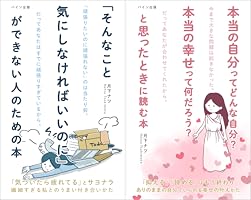 繊細さんシリーズ】 (全2巻) Kindle版