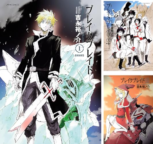 ブレイクブレイド