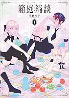 日本の庭園  ２ /講談社（単行本） 進士五十八の日本庭園 日英2カ国語版 | 進士 五十八 |本 | 通販