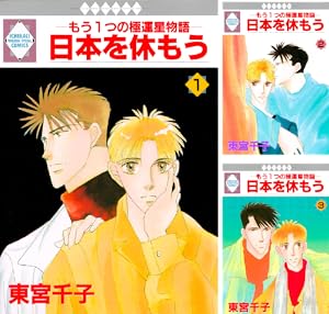 東宮千子『いとしのシェリー全16巻』 いとしのシェリー (全16巻) Kindle版