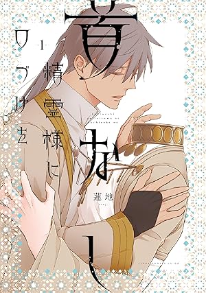 ENNEAD エネアド 1〜6巻 MOJITO エジプト神話をもとにした一大叙事詩BLがここに開幕