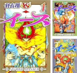 イース (全7巻) Kindle版