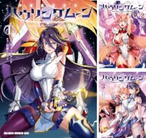 神装魔法少女ハウリングムーン (全3巻) Kindle版