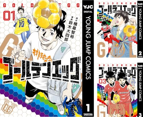 ゴールデンエッグ