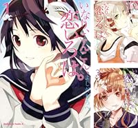 いなり、こんこん、恋いろは。