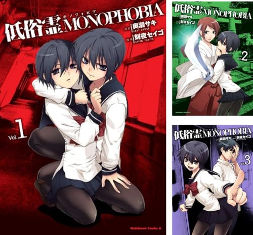 低俗霊MONOPHOBIA