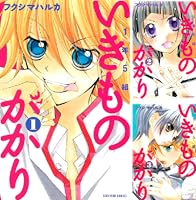 1年5組いきものがかり（3） (なかよしコミックス) | フクシマハルカ