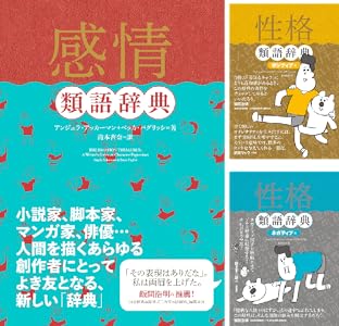 類語辞典シリーズ 全8巻 Kindle版