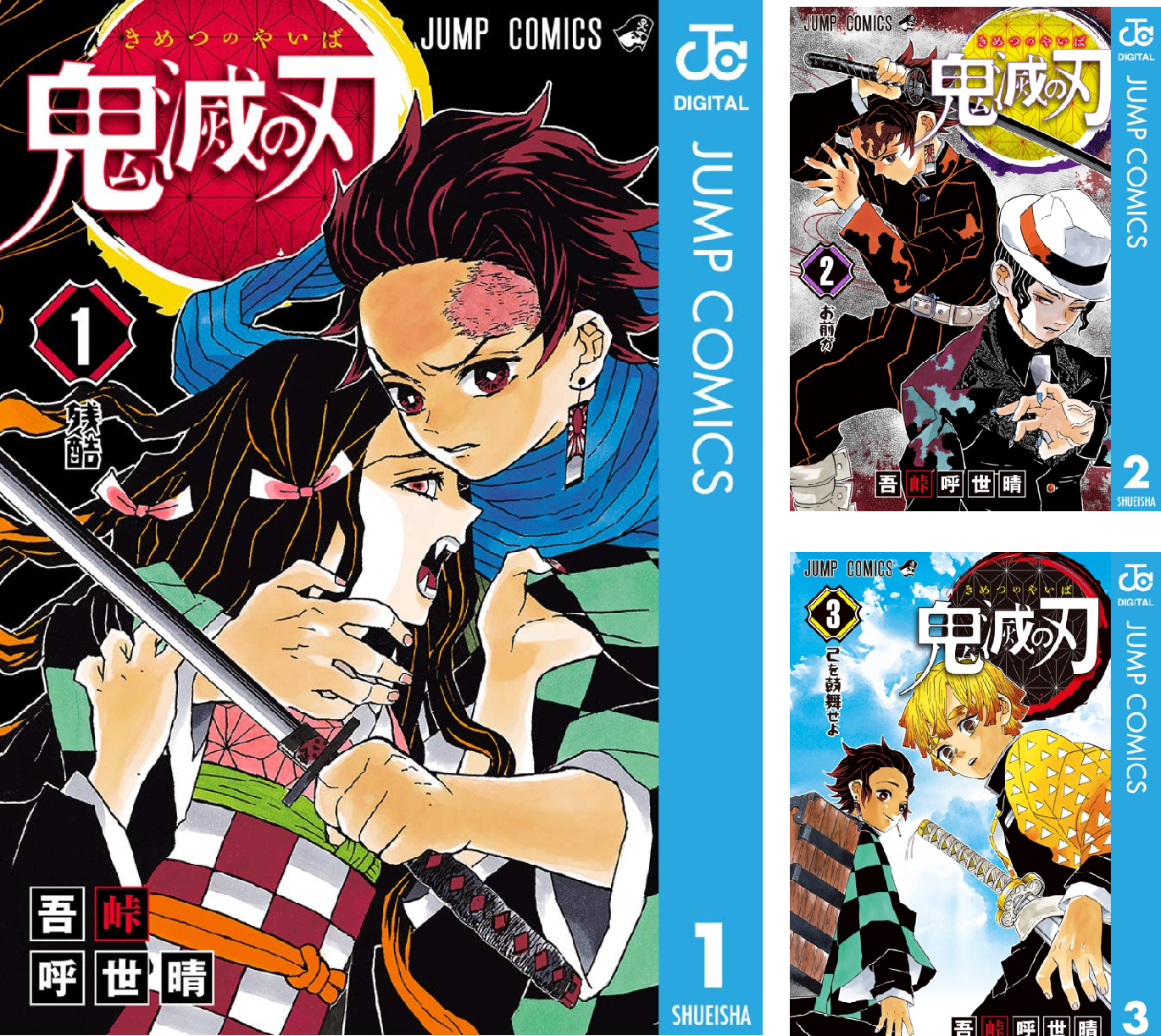 東京都の本/CD/DVD 【値下げ！】まとめ売り！鬼滅の刃全巻+3