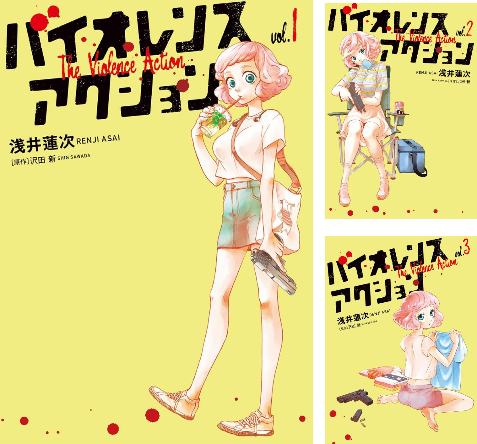 バイオレンスアクション