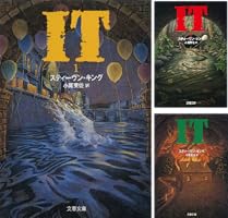 スティーヴン・キング 初版　単行本8冊セット スティーヴン・キング 初版 単行本8冊セット 2025年最新