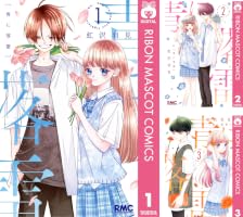 青に落雷 (全10巻) Kindle版