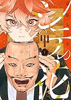 シテの花3 おまとめ専用① B140jb-YsWL._SY200_.png