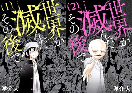 外れたみんなの頭のネジ 全12巻 Kindle版
