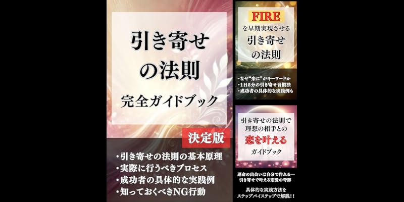 願望実現シリーズ (全3巻) Kindle版
