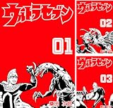 ウルトラセブン