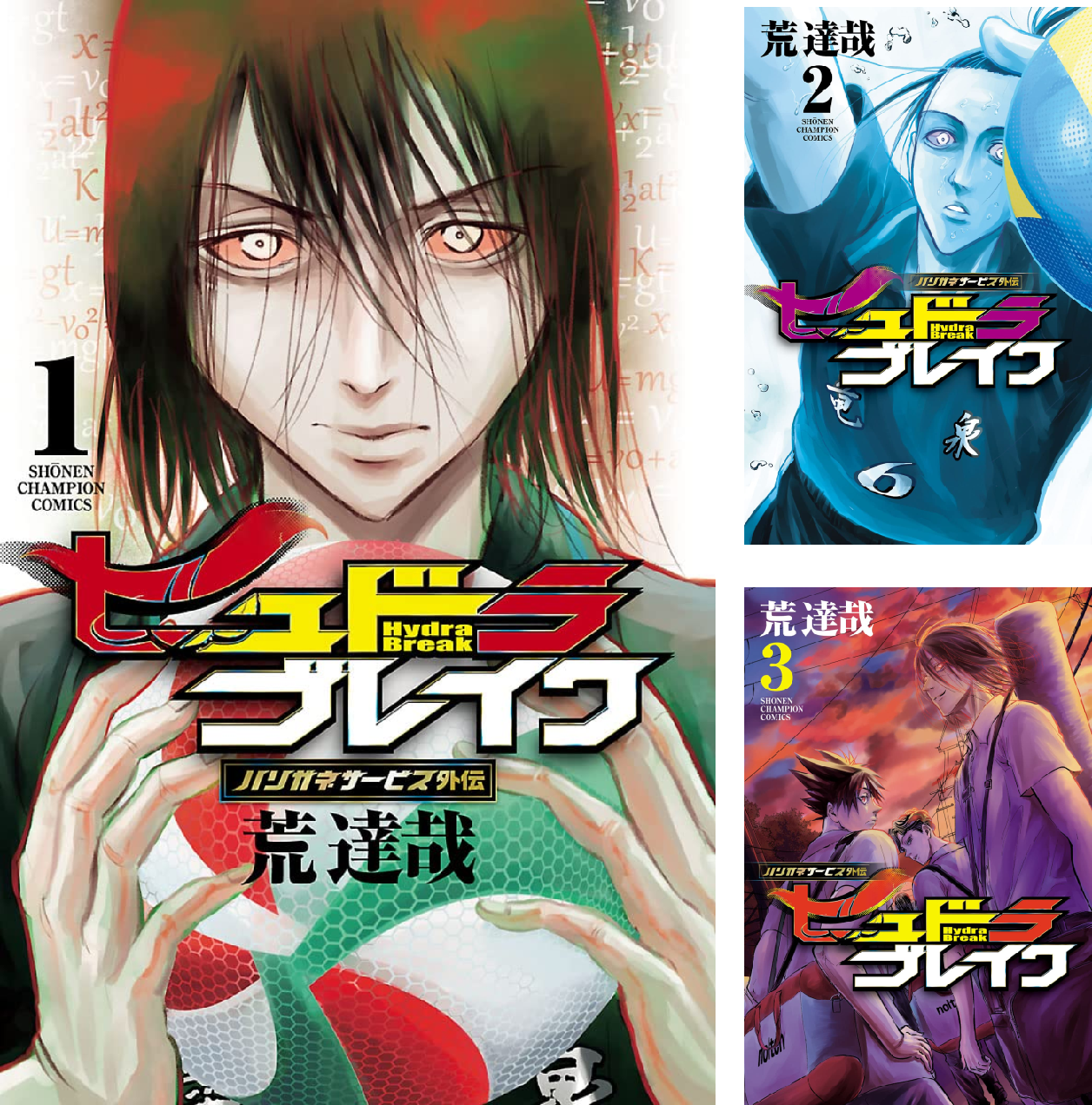 ハリガネサービス外伝ヒュドラブレイク (全11巻) Kindle版