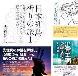 新装版 アマテラス (全5巻) Kindle版