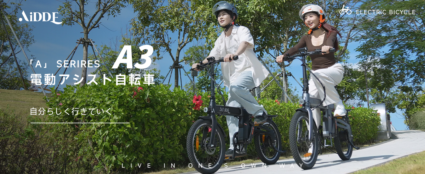 Amazon | AiDDE 電動自転車 折りたたみ式 20インチ 最大走行距離130