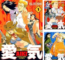 愛気 (全14巻) Kindle版