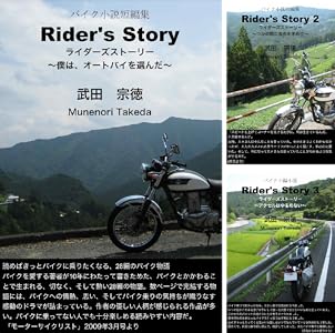 バイク小説短編集 Rider S Story 4 Book Series Kindle Edition
