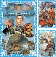 三国志 第１〜30巻 三国志 全30巻箱入 (潮漫画文庫) | 横山 光輝 |本 | 通販 | Amazon
