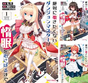 レヴァリアース (全3巻) Kindle版