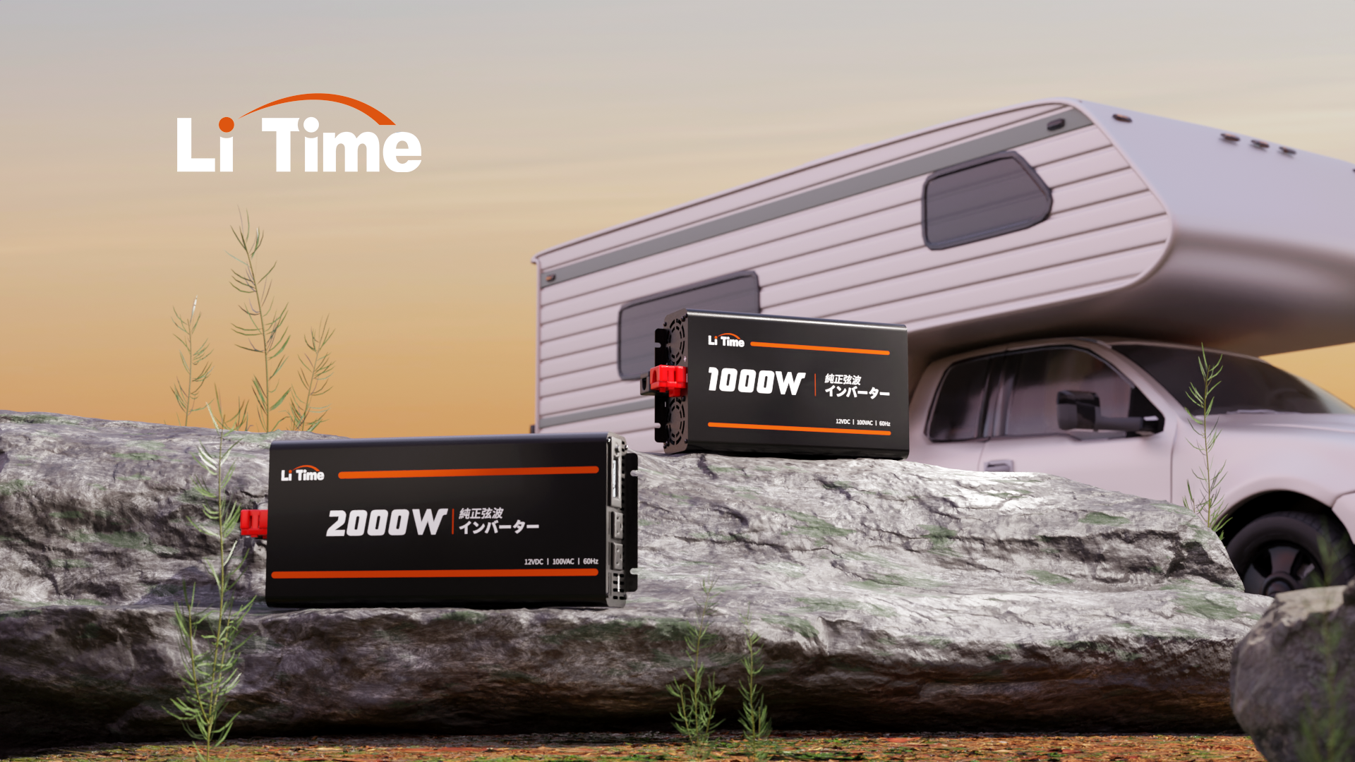 LiTime 12V 2000W 純正弦波インバーター DC12V AC100V変換