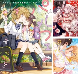 月が綺麗ですね 全6巻 Kindle版