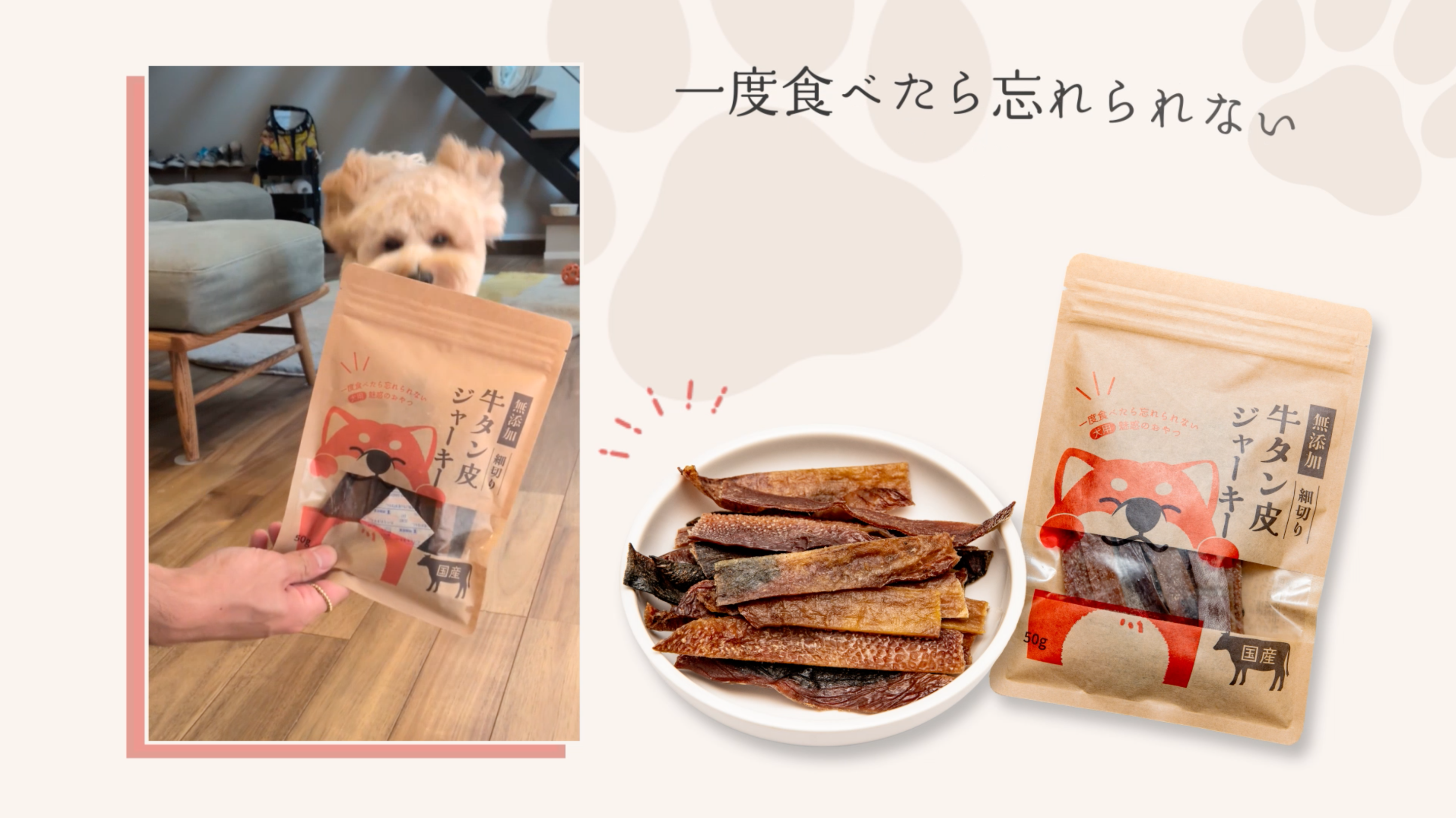 ナッキー牛タン皮ジャーキー300g✖︎10 ナッキー様専用牛タン皮細切れ