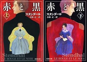 スタンダール　関連書籍セット Amazon.co.jp: 上/中/下三巻セット / カラクテール ｜ ラ