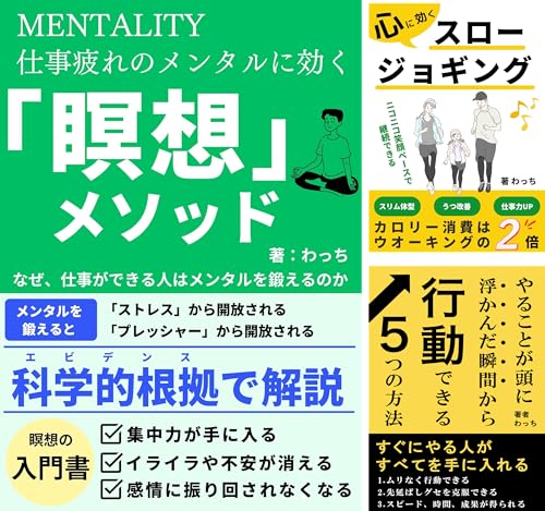 学習文庫（マインド編）