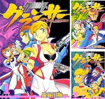 【中古】 クロノアイズ ６/講談社/長谷川裕一（漫画家） 91TZKdRlHQL._UF350,350_QL50_.jpg