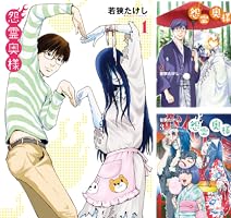 ○特装版○怨霊奥様 (全10巻) Kindle版