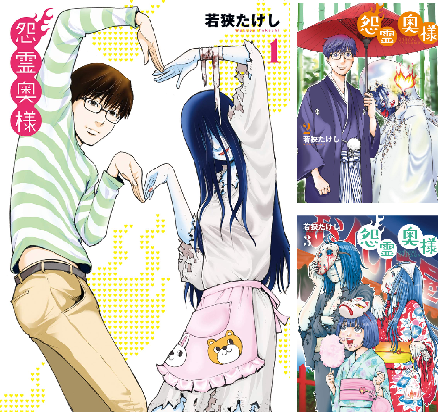○特装版○怨霊奥様 (全10巻) Kindle版