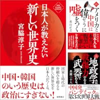 Amazon.co.jp: 「天皇」の原理 ニュー・クラシック・ライブラリー