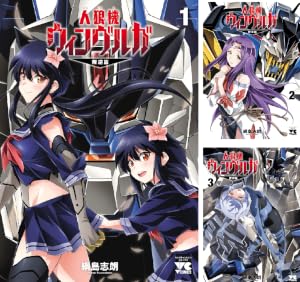 夢幻戦士ヴァリス (全4巻) Kindle版