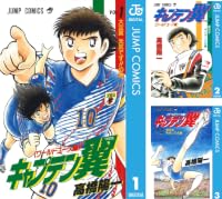 キャプテン翼 ワールドユース編