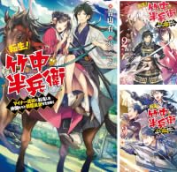 平手久秀の戦国日記 ライトノベル 1 3巻セット 単行本 ソフトカバー スコッティ Shri Weddingsatwork Com 平手久秀の戦国日記 ライトノベル 1 3巻セット 単行本 ソフトカバー スコッティ Shri Weddingsatwork Com
