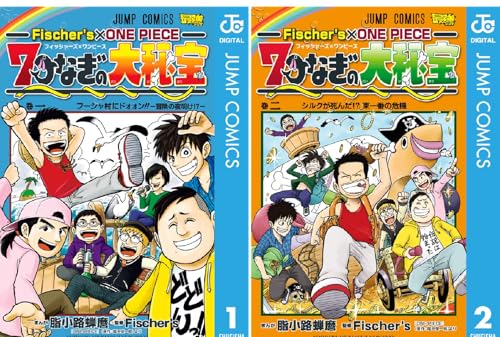 まとめ買い Fischer S One Piece 七つなぎの大秘宝 Kindle 感想 レビュー 読書メーター