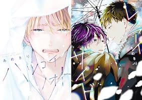 Amazon.co.jp: レンアイサイド［コミックス版］【電子限定おまけ